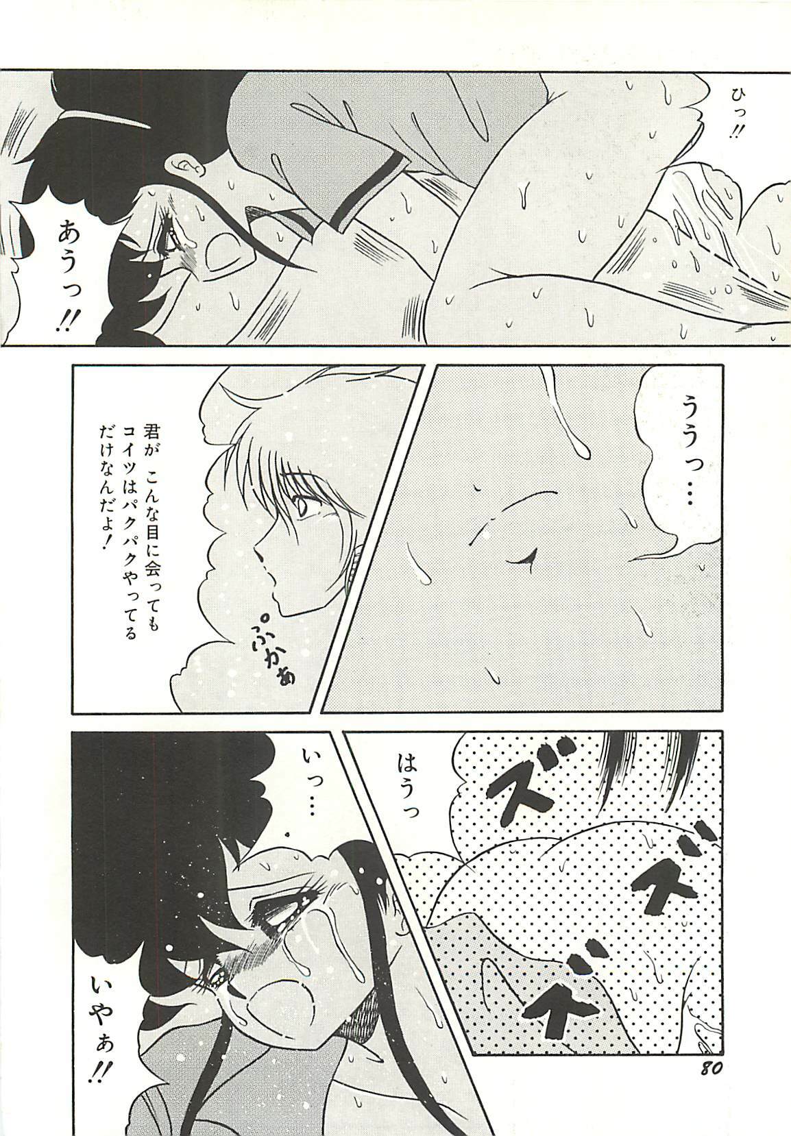 [Momohime Shibuki] Ikenai Bishoujo Kari - Immoral Beauty Girl Hunt page 83 full