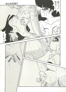 [Momohime Shibuki] Ikenai Bishoujo Kari - Immoral Beauty Girl Hunt - page 36