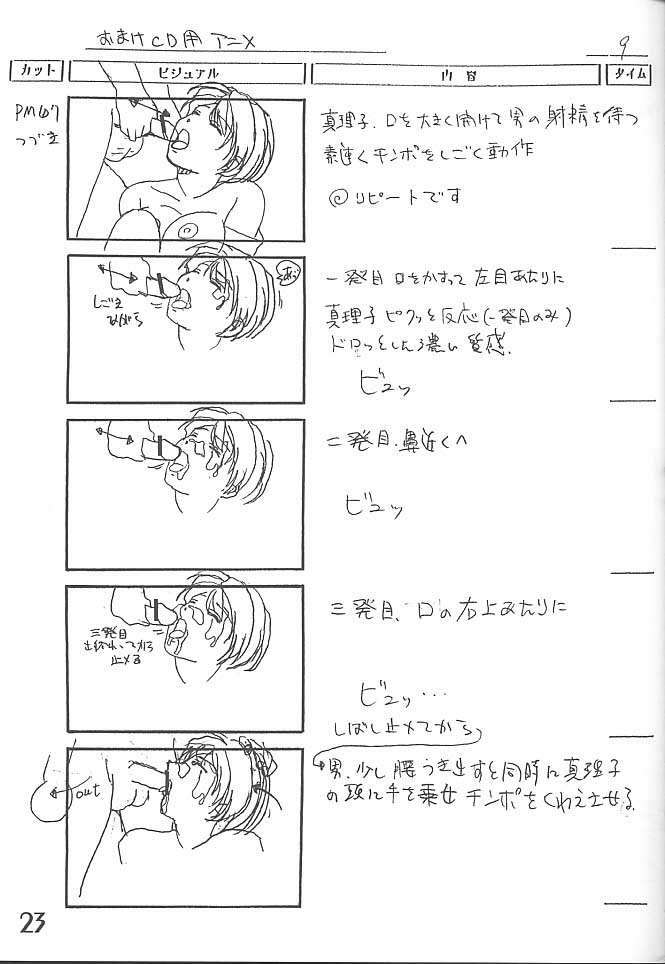 (C59) [Makino Jimusho (Various)] an amateur VOL.3 (Green ~Akizora No Screen~) page 22 full