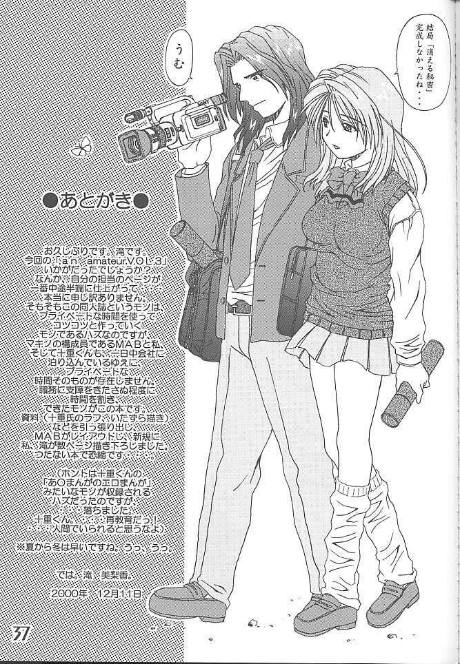 (C59) [Makino Jimusho (Various)] an amateur VOL.3 (Green ~Akizora No Screen~) page 36 full