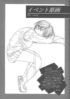 (C59) [Makino Jimusho (Various)] an amateur VOL.3 (Green ~Akizora No Screen~) - page 10
