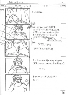 (C59) [Makino Jimusho (Various)] an amateur VOL.3 (Green ~Akizora No Screen~) - page 15