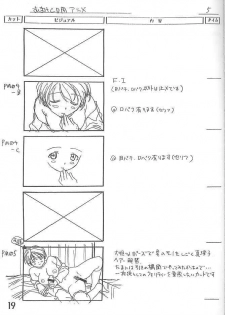 (C59) [Makino Jimusho (Various)] an amateur VOL.3 (Green ~Akizora No Screen~) - page 18