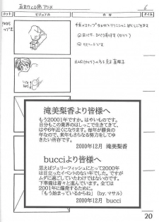 (C59) [Makino Jimusho (Various)] an amateur VOL.3 (Green ~Akizora No Screen~) - page 19