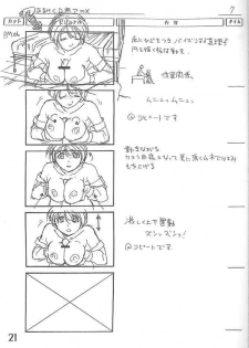 (C59) [Makino Jimusho (Various)] an amateur VOL.3 (Green ~Akizora No Screen~) - page 20