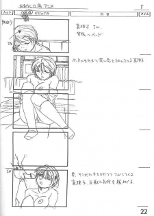 (C59) [Makino Jimusho (Various)] an amateur VOL.3 (Green ~Akizora No Screen~) - page 21