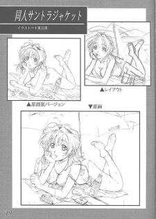 (C59) [Makino Jimusho (Various)] an amateur VOL.3 (Green ~Akizora No Screen~) - page 28