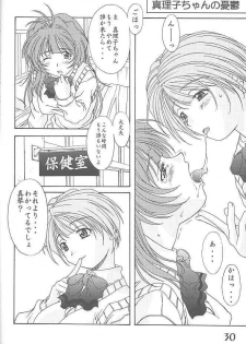 (C59) [Makino Jimusho (Various)] an amateur VOL.3 (Green ~Akizora No Screen~) - page 29