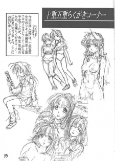 (C59) [Makino Jimusho (Various)] an amateur VOL.3 (Green ~Akizora No Screen~) - page 34