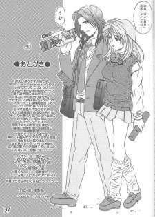 (C59) [Makino Jimusho (Various)] an amateur VOL.3 (Green ~Akizora No Screen~) - page 36