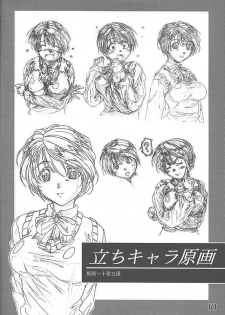 (C59) [Makino Jimusho (Various)] an amateur VOL.3 (Green ~Akizora No Screen~) - page 9