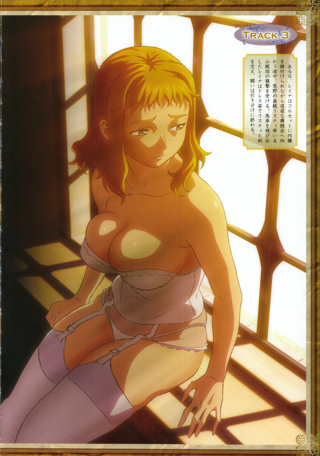 [Queen's Blade] Bitoshi Gaiden Tales of the Wandering Warrior ~ Reina page 17 full