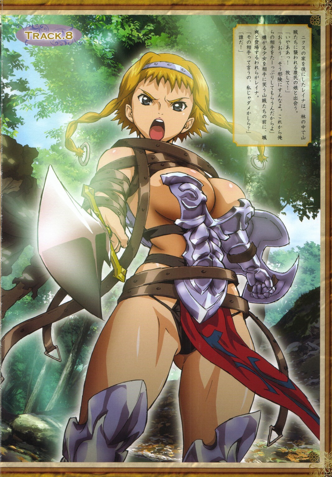 [Queen's Blade] Bitoshi Gaiden Tales of the Wandering Warrior ~ Reina page 25 full