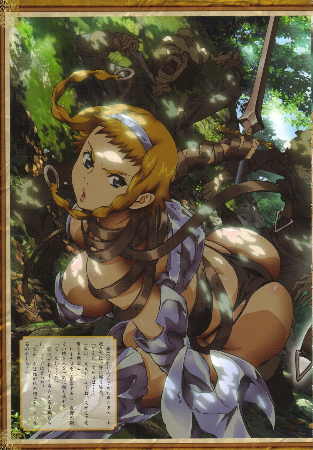 [Queen's Blade] Bitoshi Gaiden Tales of the Wandering Warrior ~ Reina page 26 full