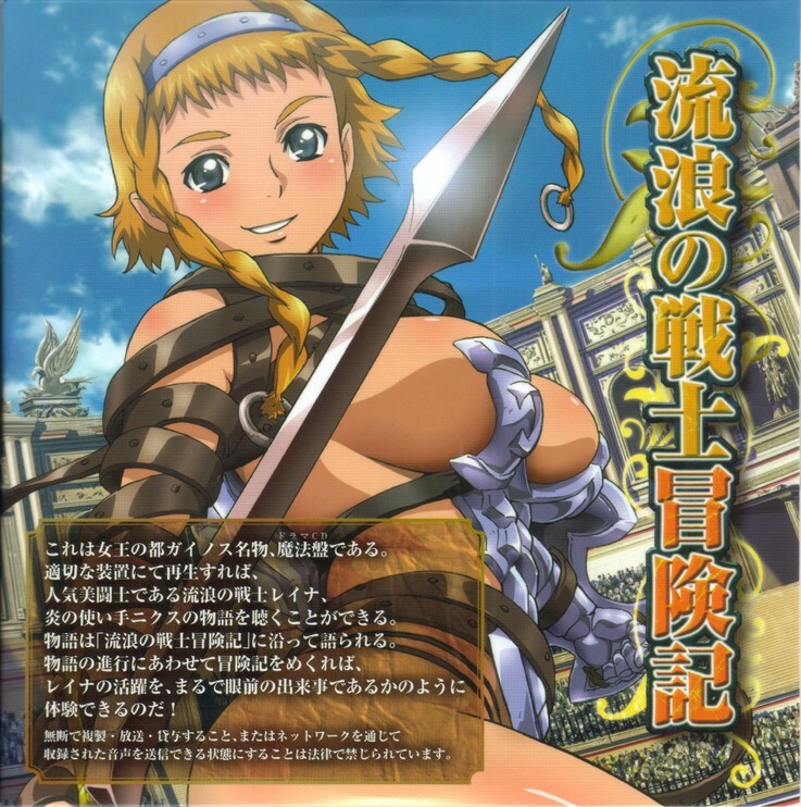 [Queen's Blade] Bitoshi Gaiden Tales of the Wandering Warrior ~ Reina page 4 full