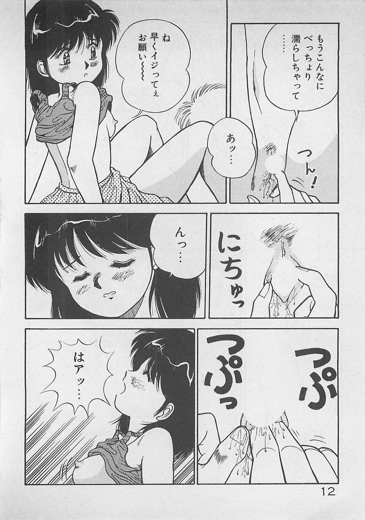 [Dai 25 Hohei Shidan] ABC wa Ikenai Jugyou! page 13 full