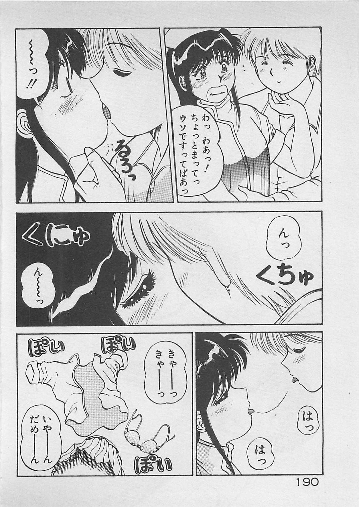 [Dai 25 Hohei Shidan] ABC wa Ikenai Jugyou! page 191 full