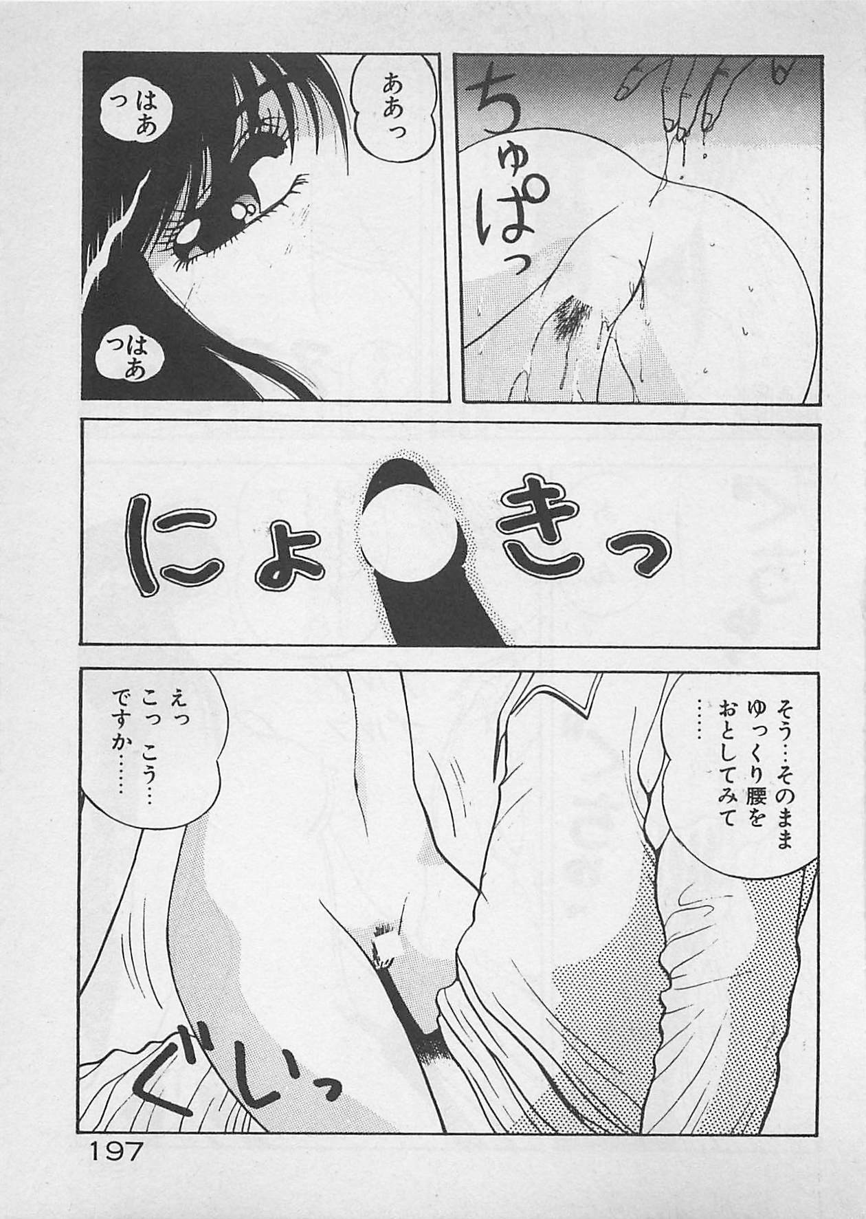 [Dai 25 Hohei Shidan] ABC wa Ikenai Jugyou! page 198 full