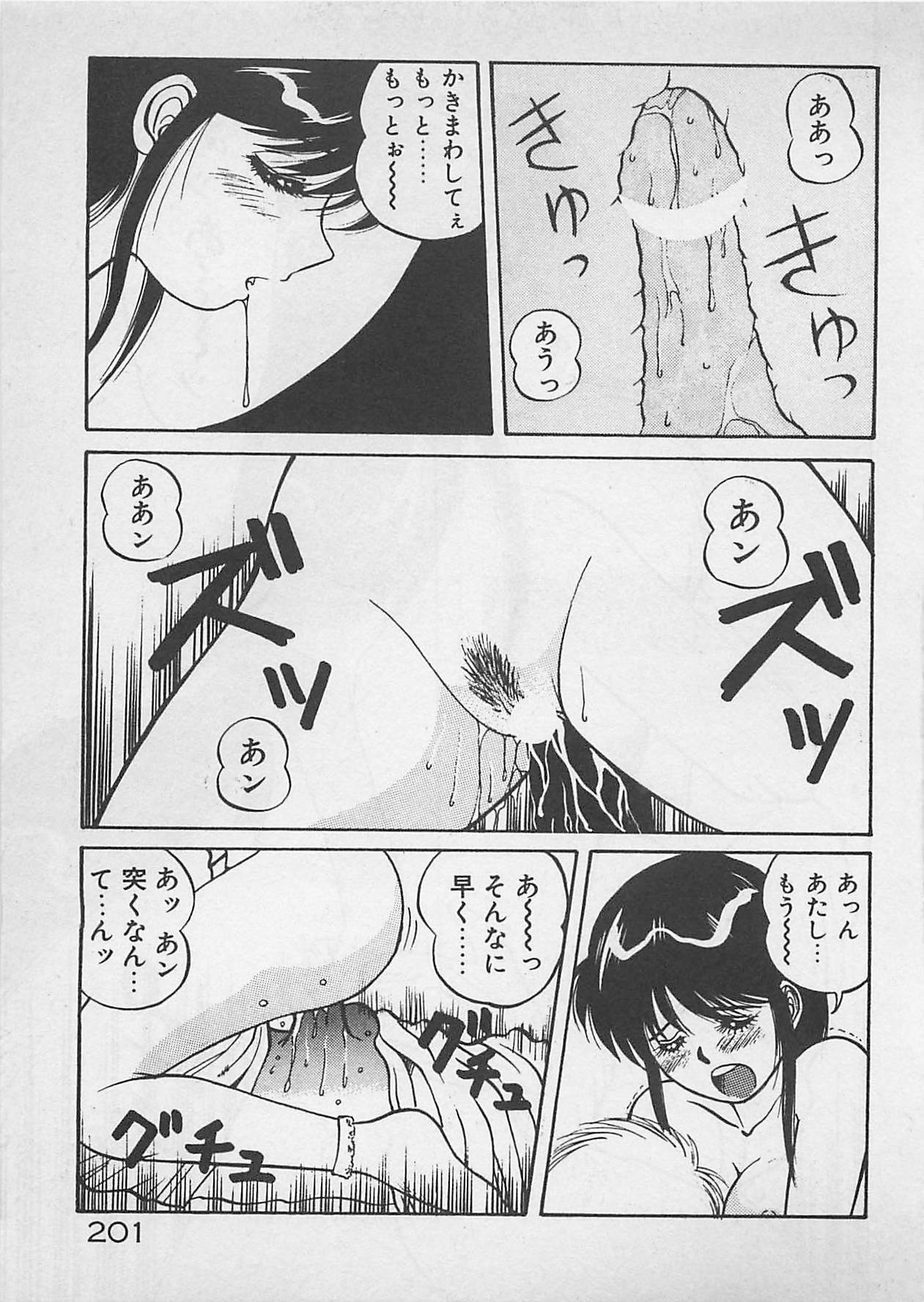 [Dai 25 Hohei Shidan] ABC wa Ikenai Jugyou! page 202 full