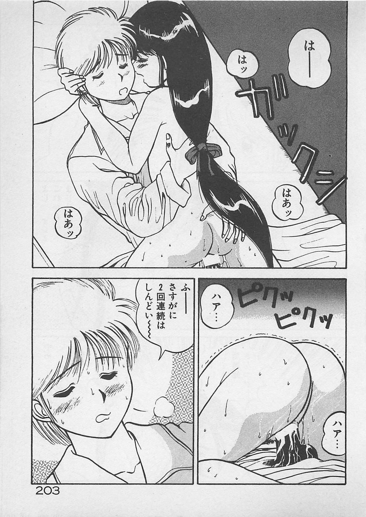 [Dai 25 Hohei Shidan] ABC wa Ikenai Jugyou! page 204 full