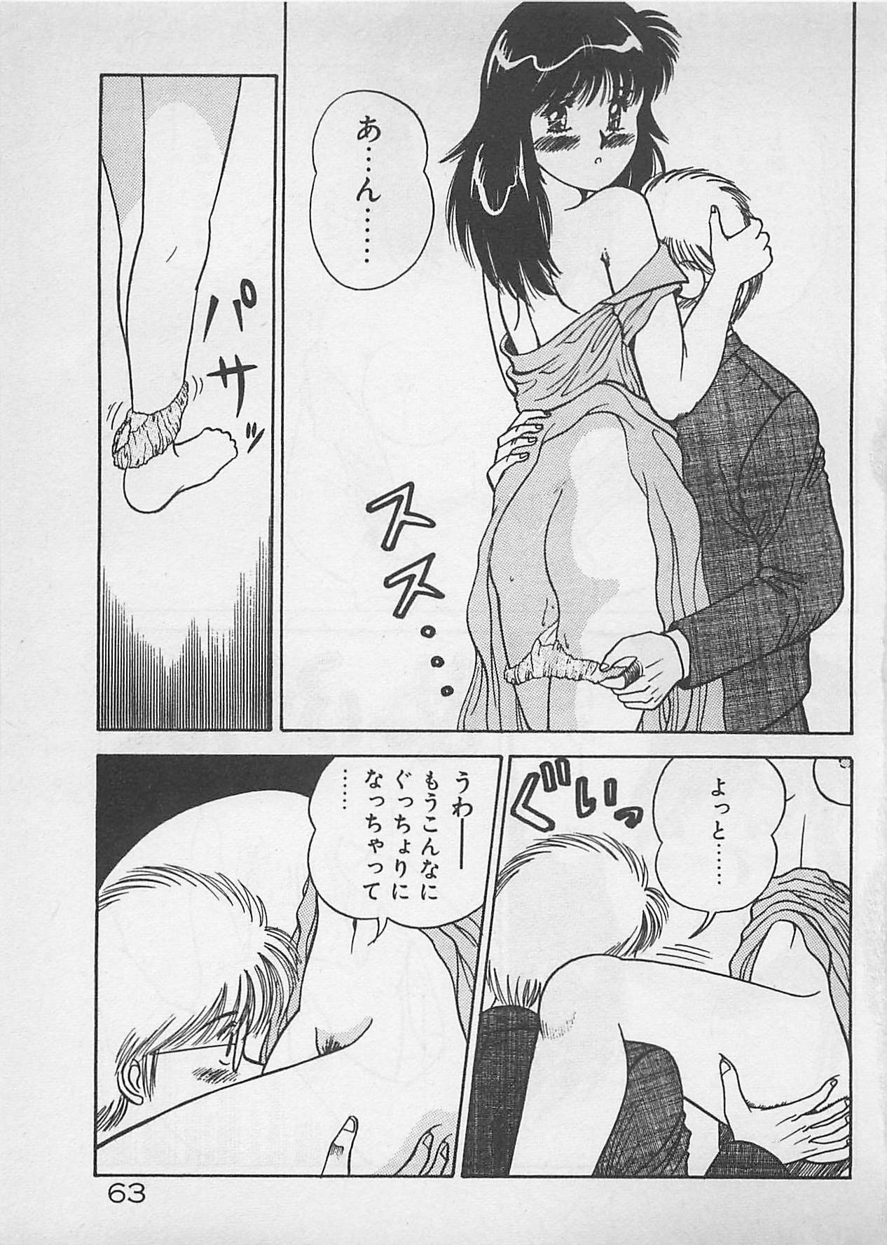 [Dai 25 Hohei Shidan] ABC wa Ikenai Jugyou! page 64 full