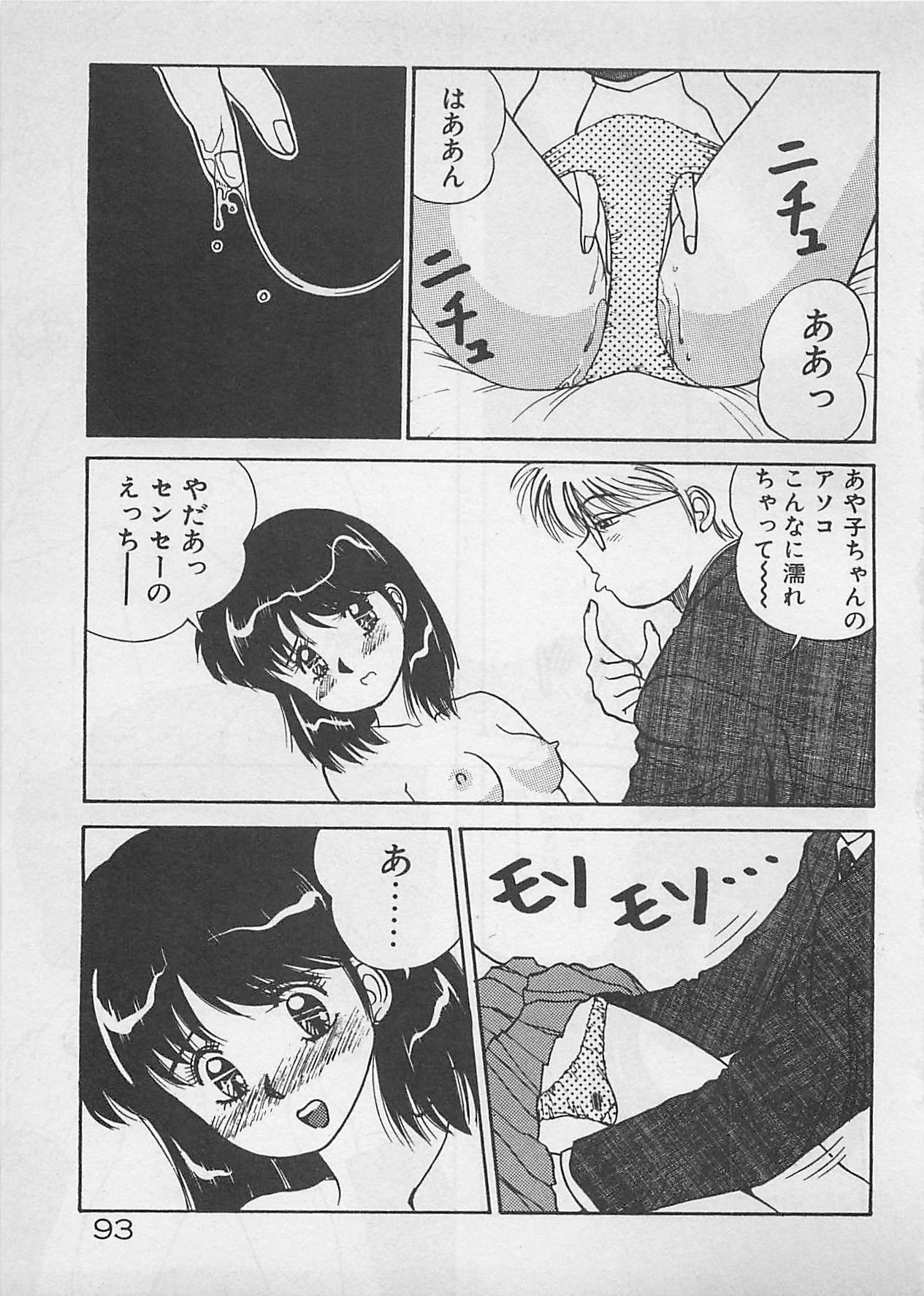 [Dai 25 Hohei Shidan] ABC wa Ikenai Jugyou! page 94 full