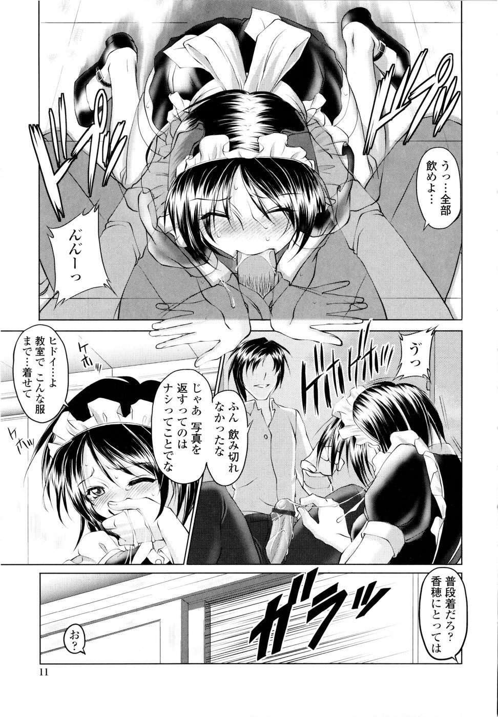 [Mita Kurumi] Yuuwaku Shitai Karada page 12 full