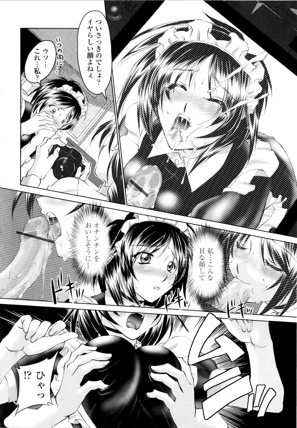 [Mita Kurumi] Yuuwaku Shitai Karada page 15 full