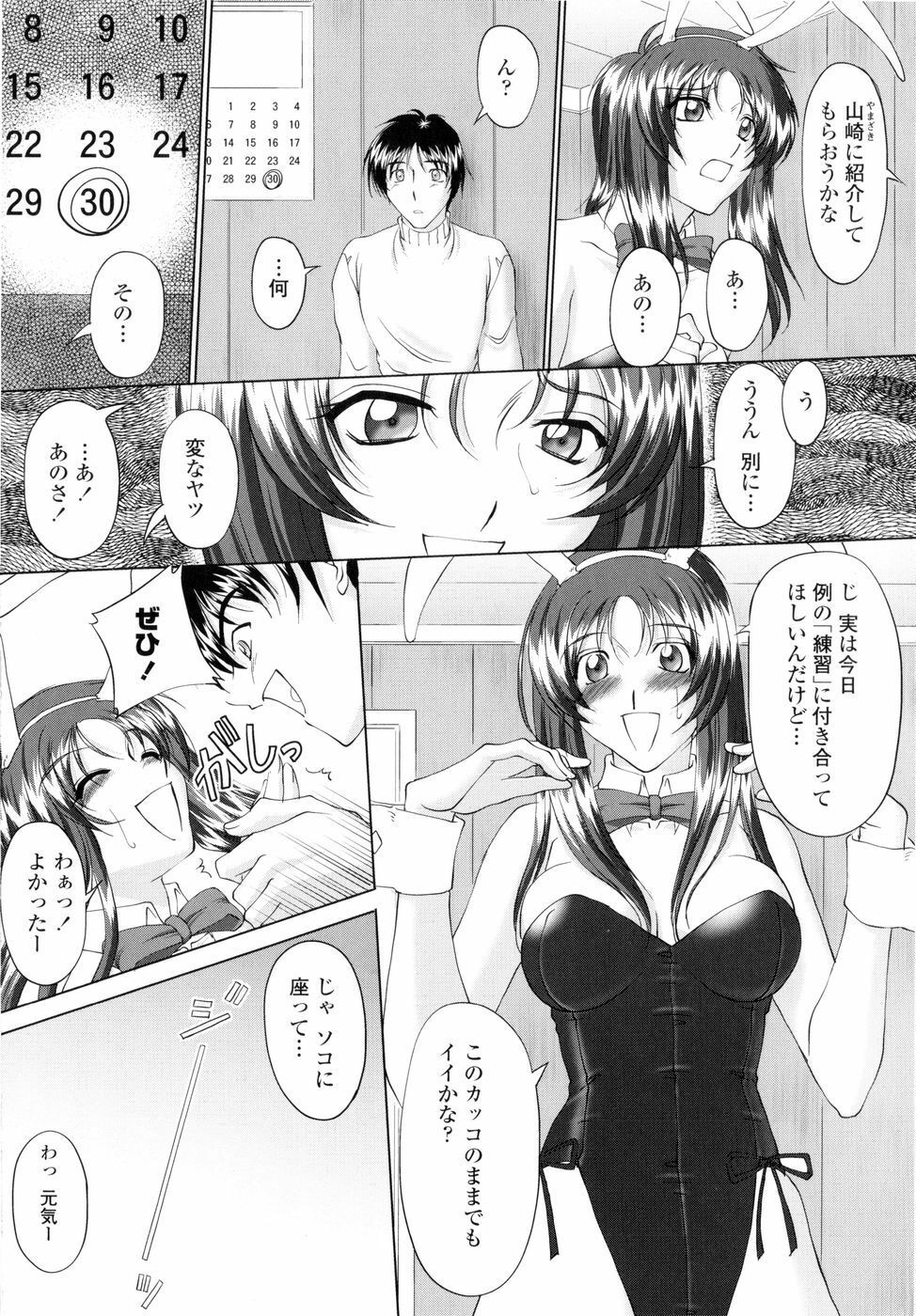 [Mita Kurumi] Yuuwaku Shitai Karada page 173 full