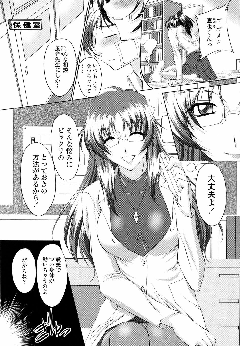 [Mita Kurumi] Yuuwaku Shitai Karada page 42 full