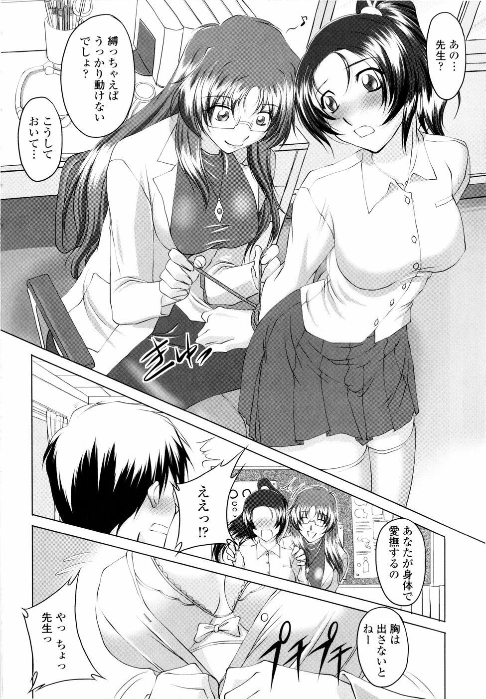 [Mita Kurumi] Yuuwaku Shitai Karada page 43 full