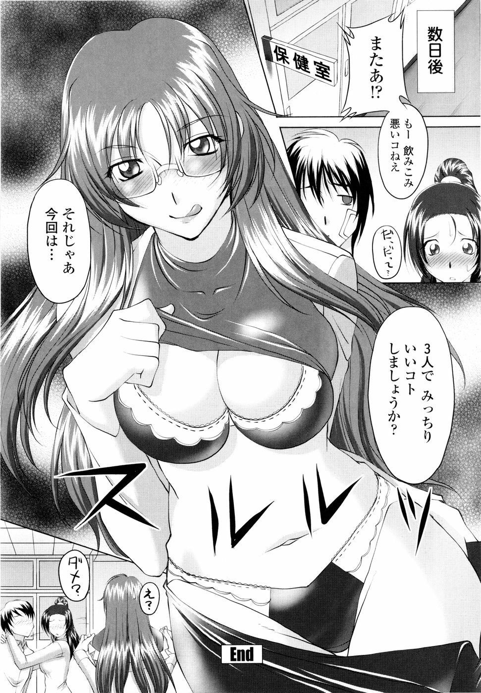 [Mita Kurumi] Yuuwaku Shitai Karada page 55 full