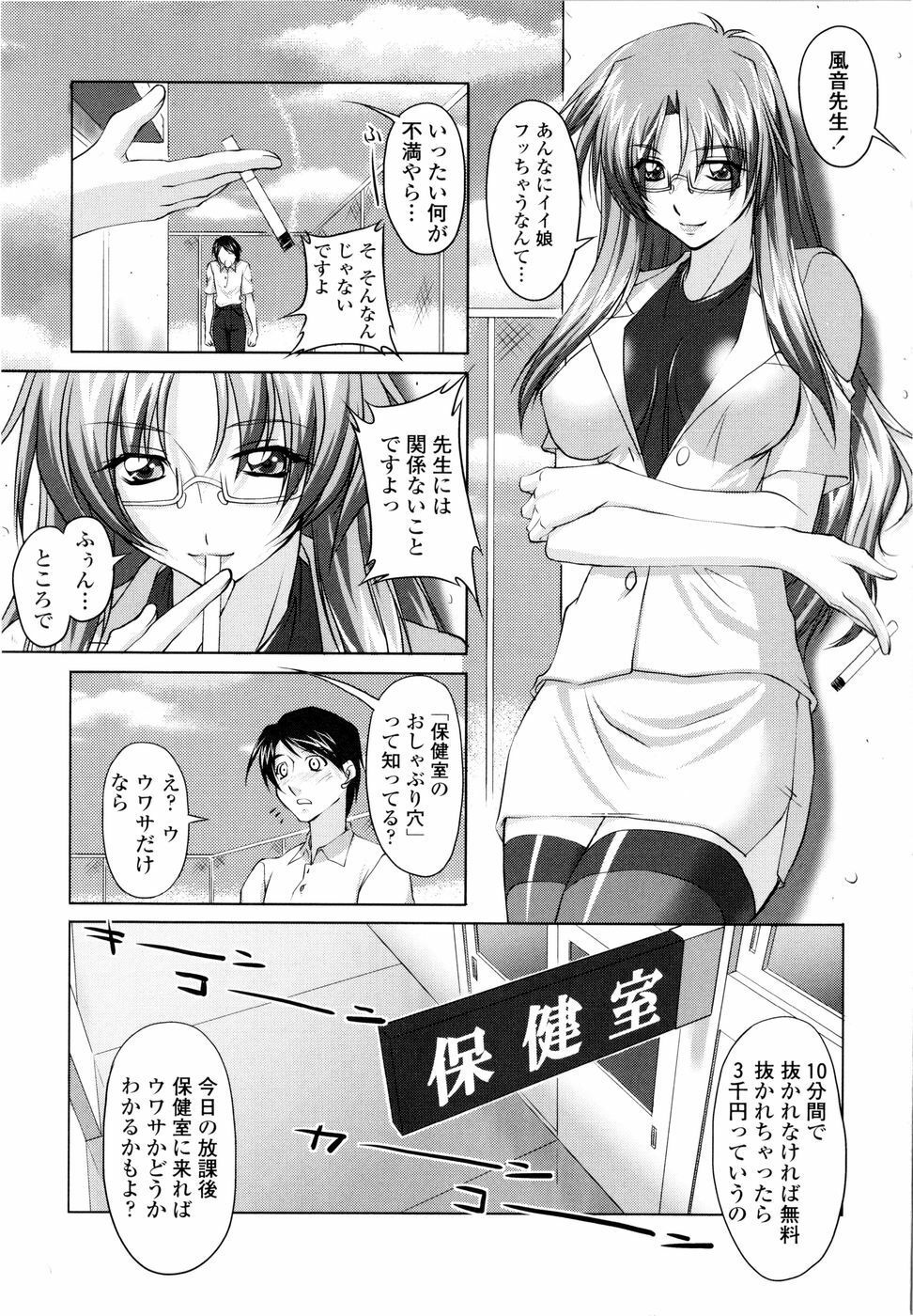 [Mita Kurumi] Yuuwaku Shitai Karada page 58 full