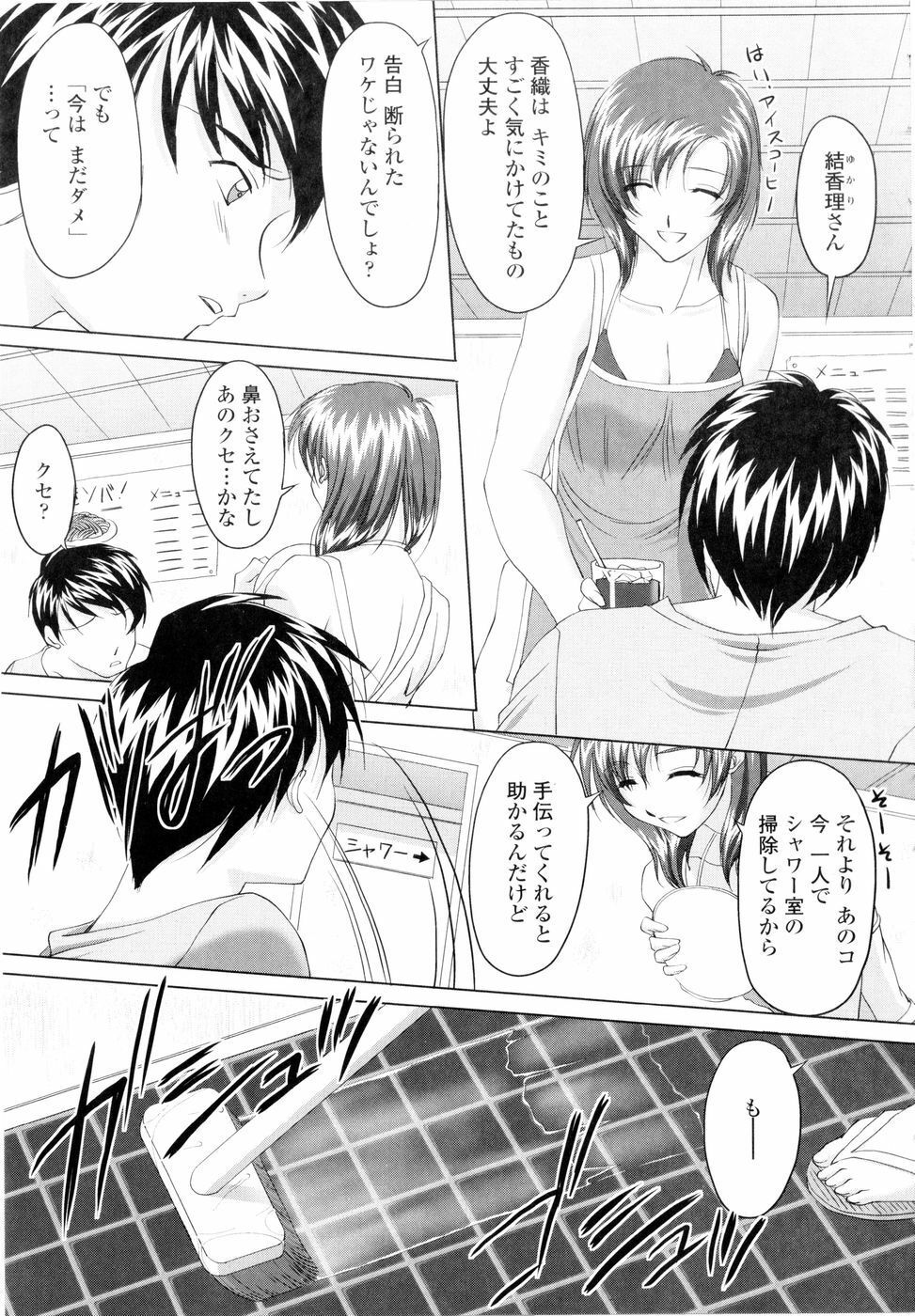 [Mita Kurumi] Yuuwaku Shitai Karada page 76 full
