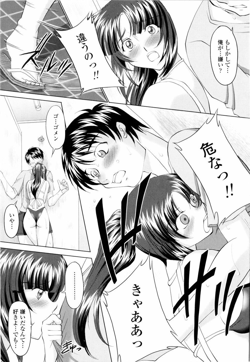 [Mita Kurumi] Yuuwaku Shitai Karada page 78 full