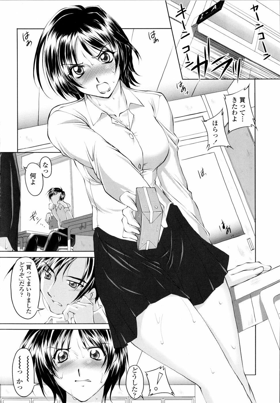 [Mita Kurumi] Yuuwaku Shitai Karada page 9 full