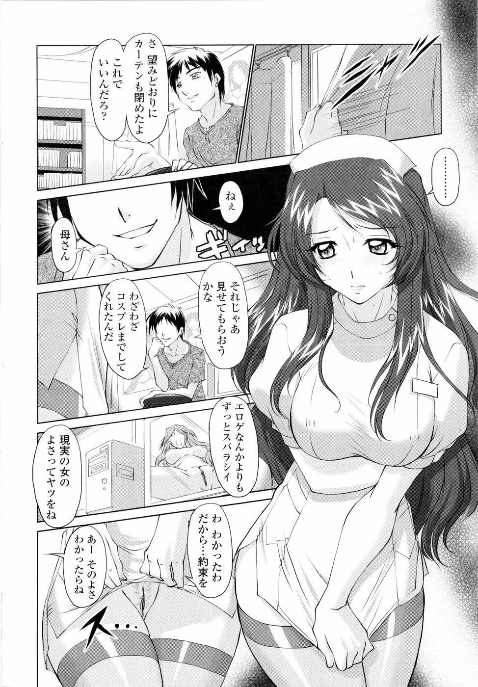 [Mita Kurumi] Yuuwaku Shitai Karada page 91 full