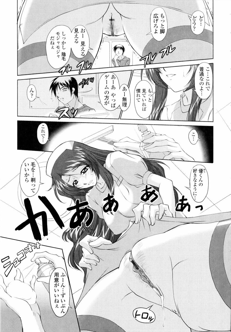 [Mita Kurumi] Yuuwaku Shitai Karada page 92 full