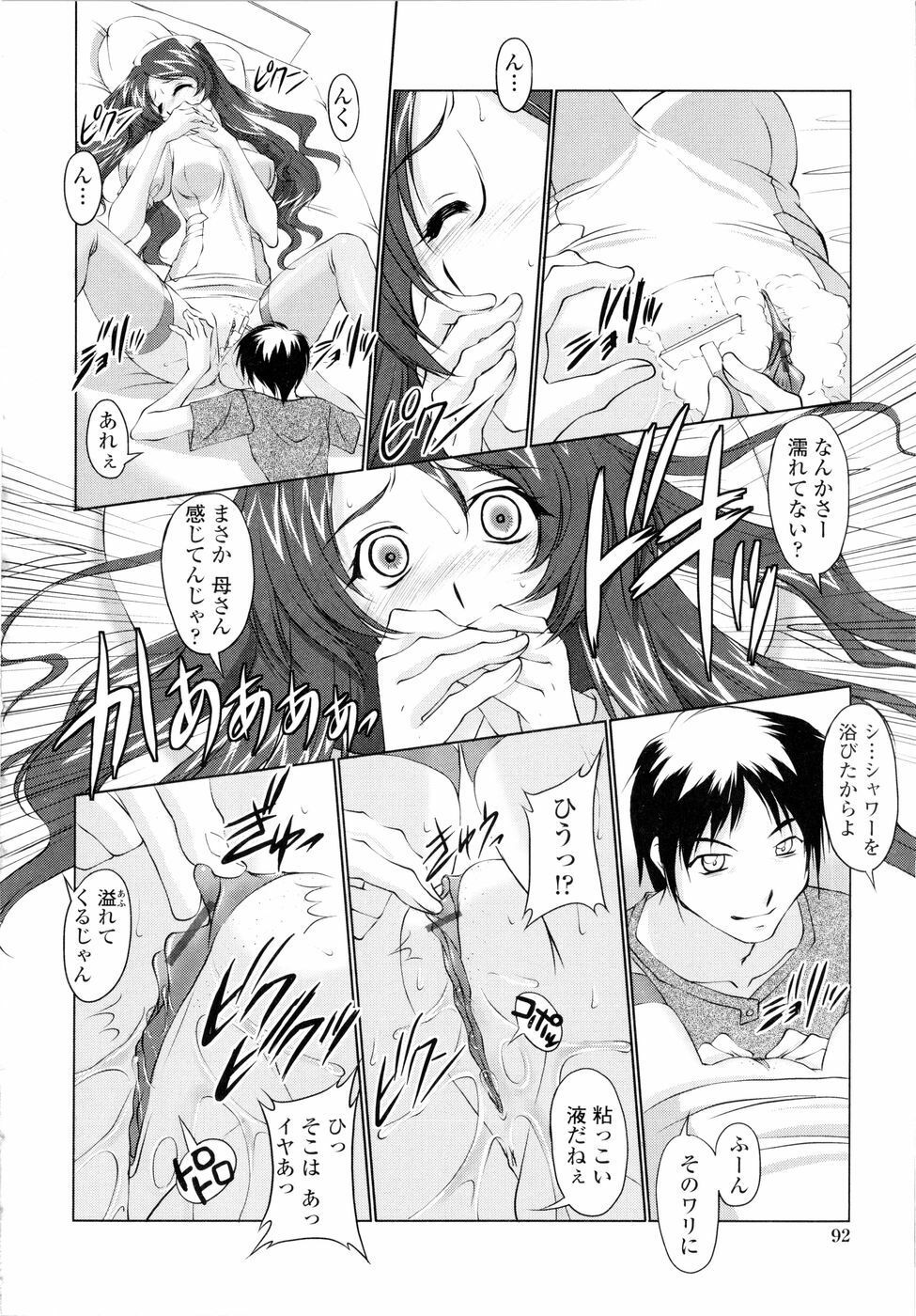 [Mita Kurumi] Yuuwaku Shitai Karada page 93 full