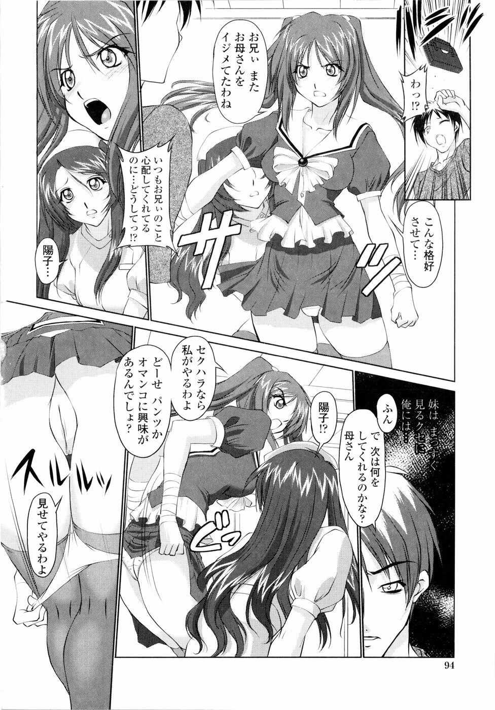 [Mita Kurumi] Yuuwaku Shitai Karada page 95 full