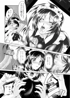 [Mita Kurumi] Yuuwaku Shitai Karada - page 15