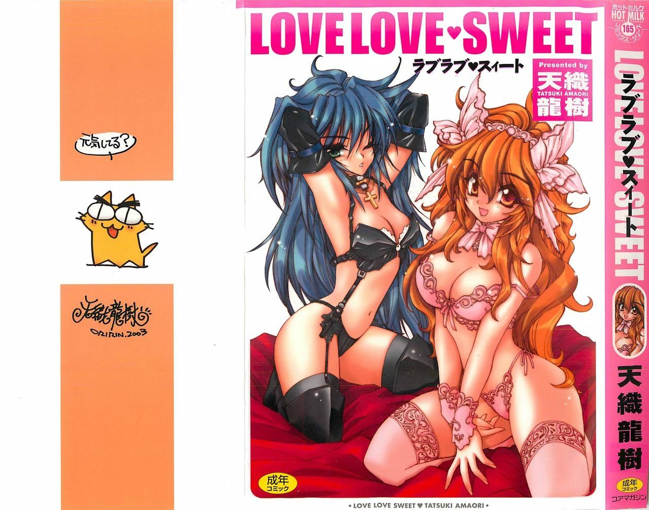 [Amaori Tatsuki] LOVELOVE SWEET page 1 full