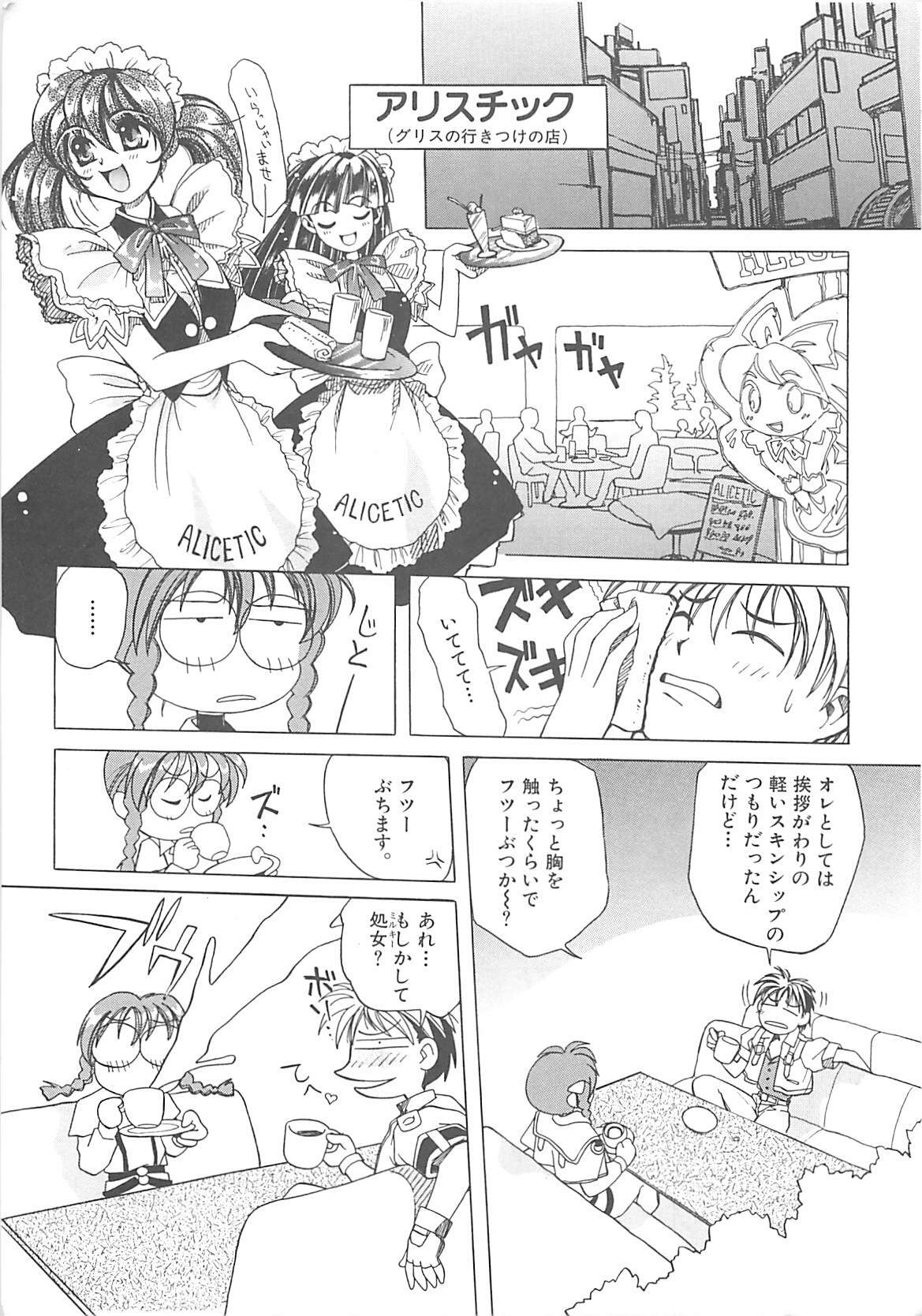 [Amaori Tatsuki] LOVELOVE SWEET page 112 full