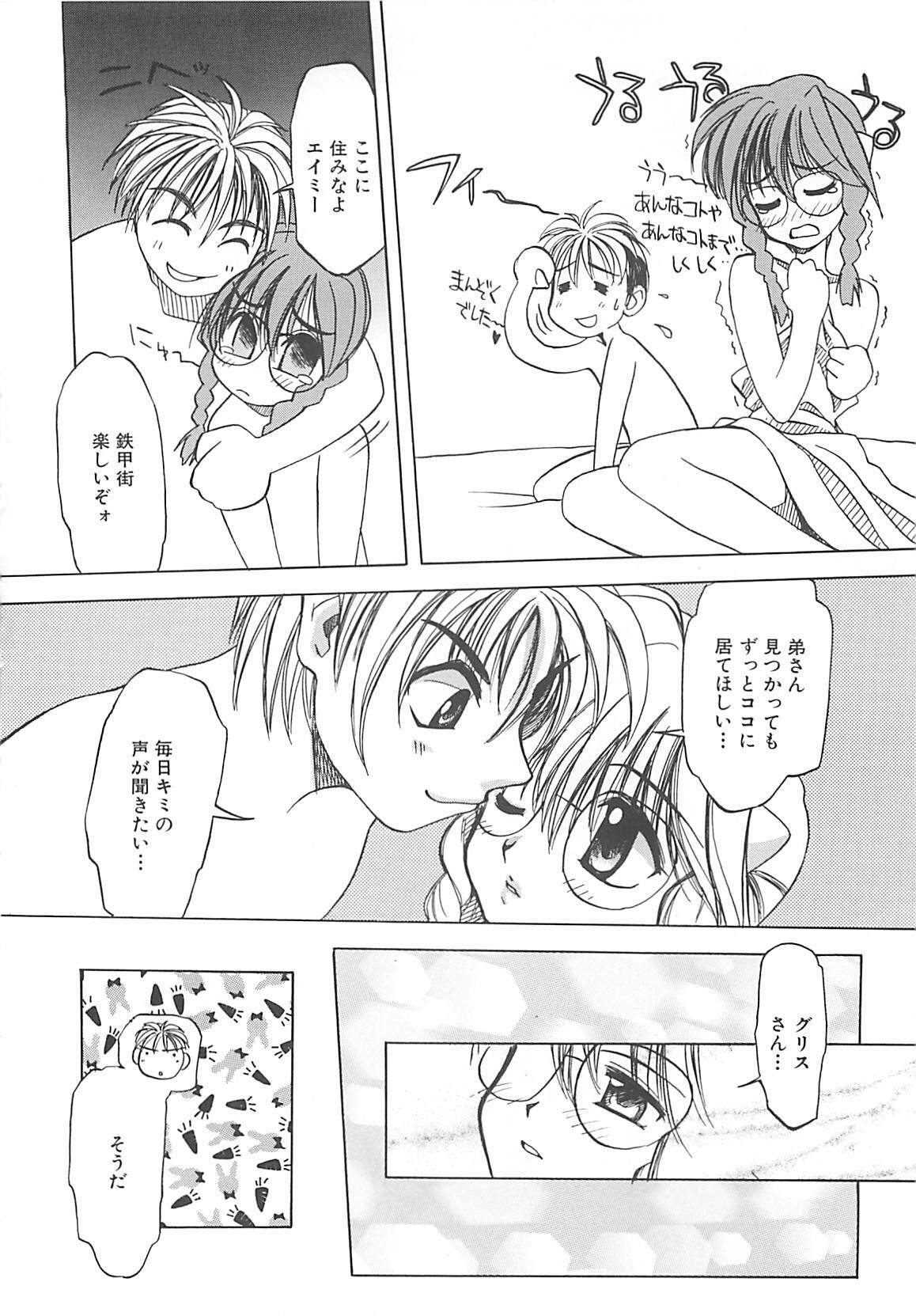 [Amaori Tatsuki] LOVELOVE SWEET page 141 full