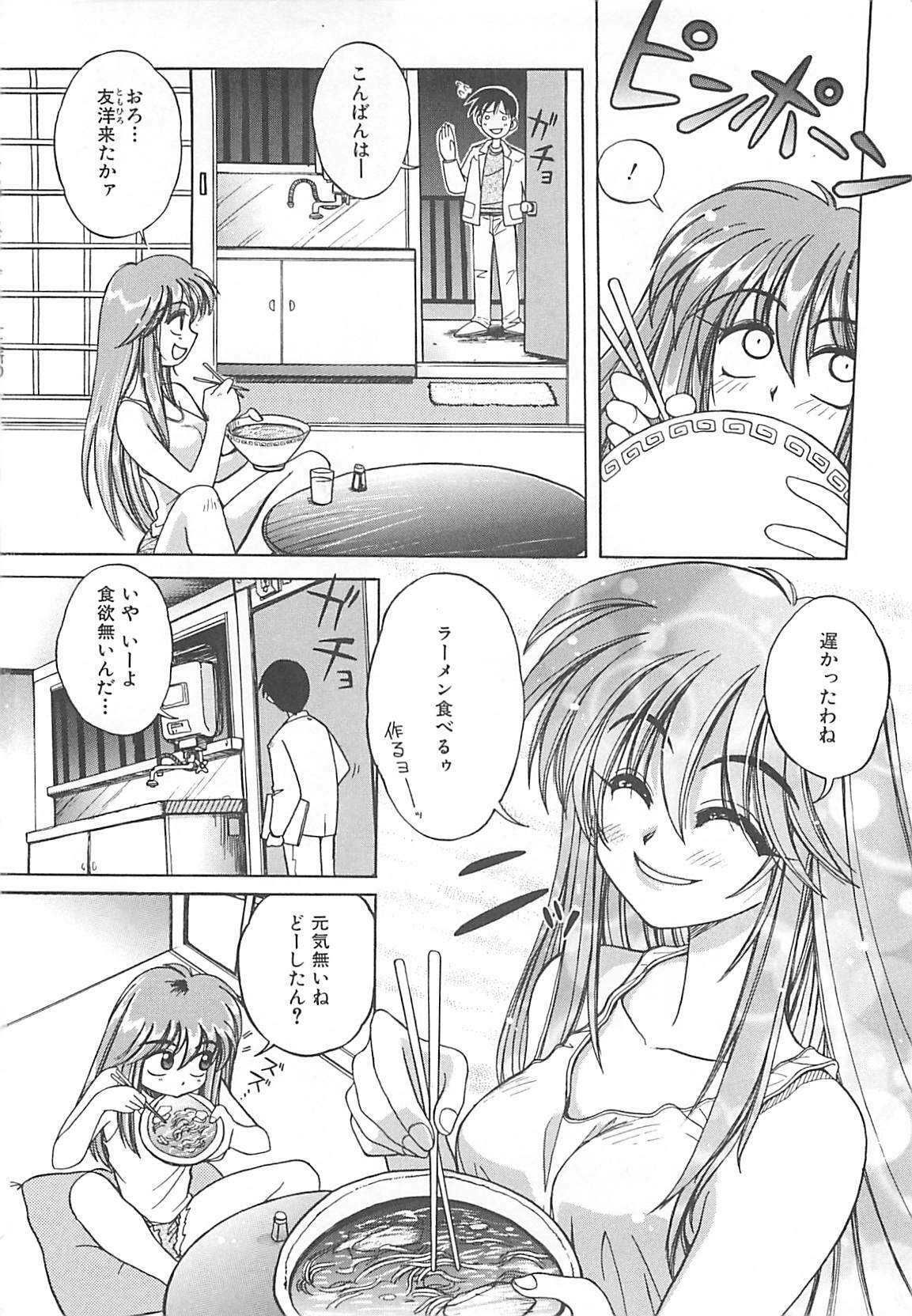 [Amaori Tatsuki] LOVELOVE SWEET page 187 full