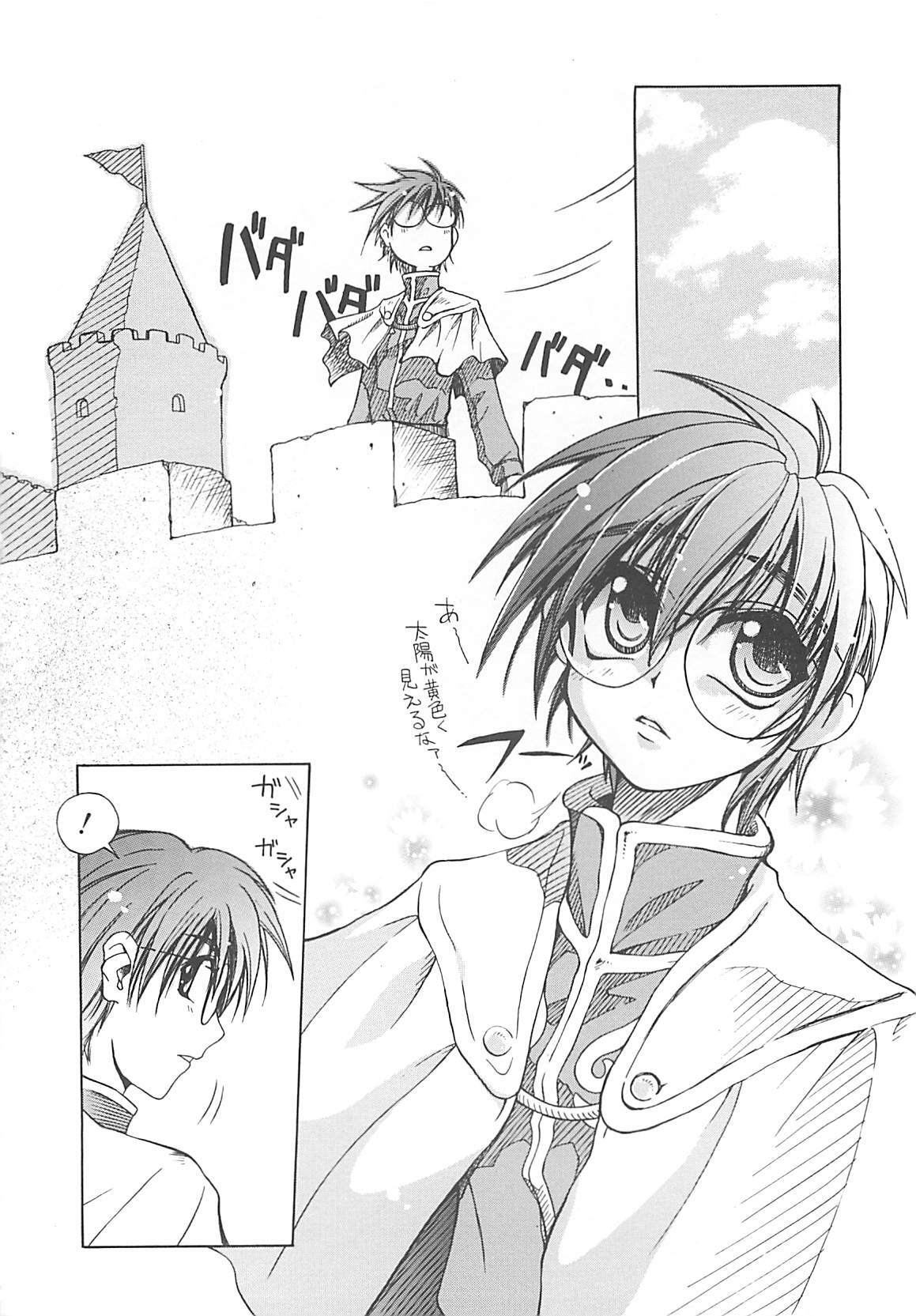 [Amaori Tatsuki] LOVELOVE SWEET page 95 full