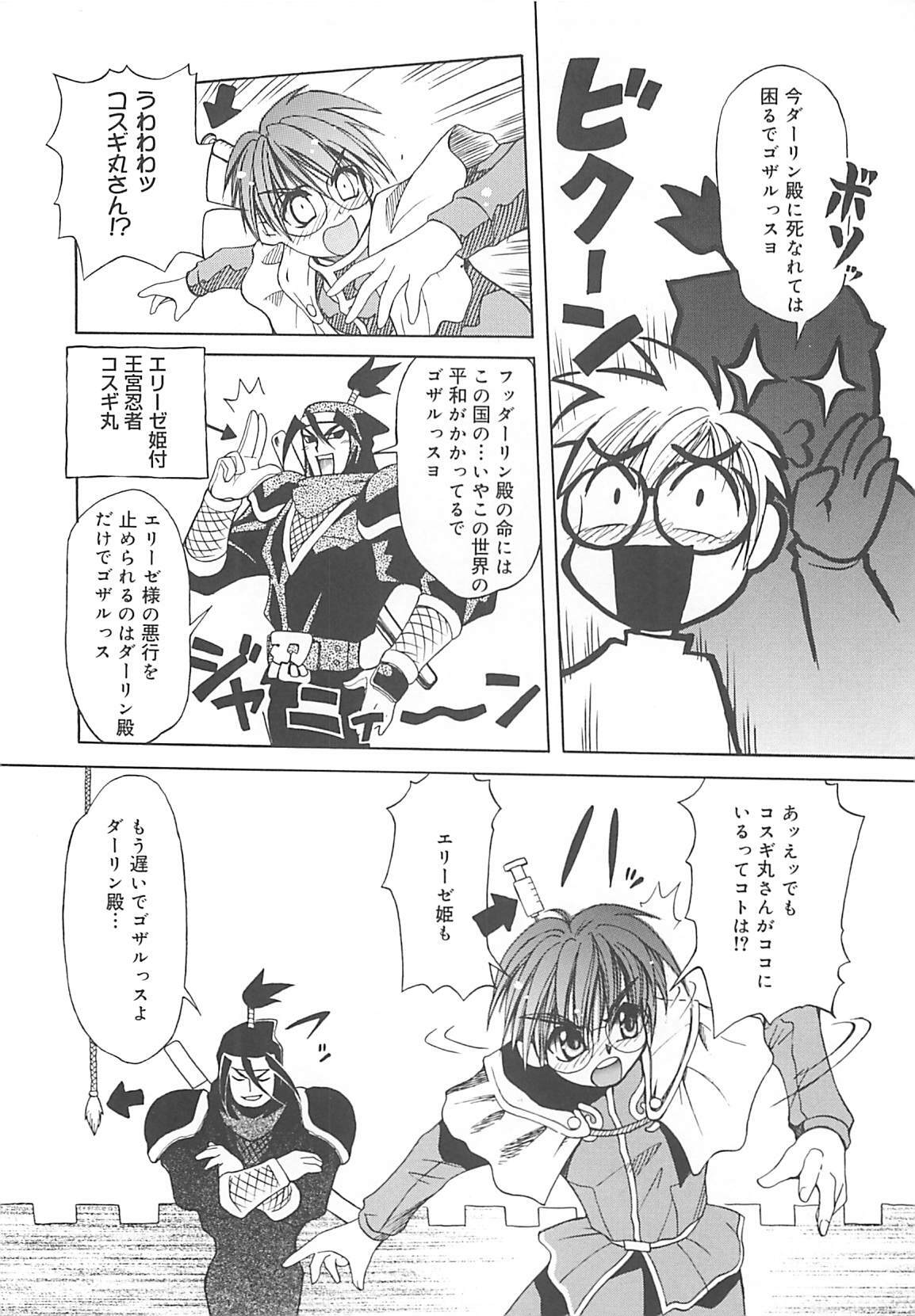 [Amaori Tatsuki] LOVELOVE SWEET page 97 full
