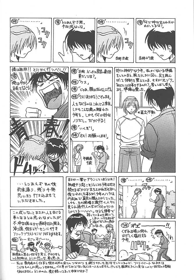 (C58) [Makino Jimusho (Various)] an amateur VOL.2 (Green ~Akizora No Screen~) page 17 full