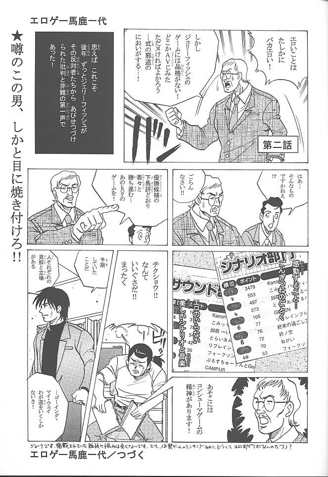 (C58) [Makino Jimusho (Various)] an amateur VOL.2 (Green ~Akizora No Screen~) page 20 full