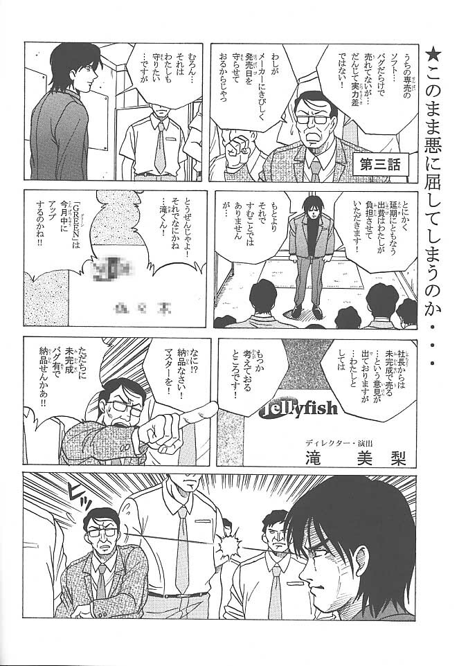 (C58) [Makino Jimusho (Various)] an amateur VOL.2 (Green ~Akizora No Screen~) page 21 full